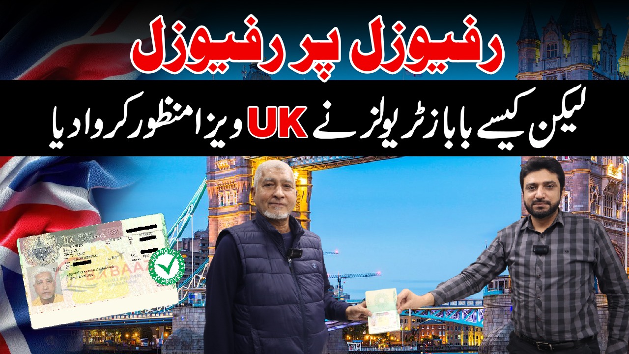 Ishfaq Ahmad's UK Visa Success Story